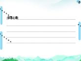 人教統(tǒng)編版高中政治選擇性必修1第三單元經(jīng)濟(jì)全球化 復(fù)習(xí)課件