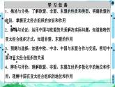 人教统编版高中政治选择性必修1 4-8《区域性国际组织》复习课件