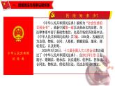 人教统编版高中政治选择性必修2 1-1《认真对待民事权利与义务》课件