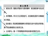 人教统编版高中政治选择性必修2 1-3《订立合同学问大》导学课件