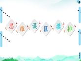 人教統(tǒng)編版高中政治選擇性必修2 第一單元民事權(quán)利與義務(wù)復(fù)習(xí)課件