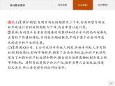 人教統(tǒng)編版高中政治選擇性必修2 第一單元民事權(quán)利與義務(wù)單元整合提升復(fù)習(xí)課件