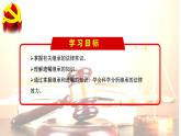 人教统编版高中政治选择性必修2 2-5《薪火相传有继承》课件