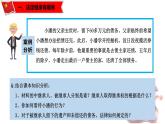 人教统编版高中政治选择性必修2 2-5《薪火相传有继承》课件