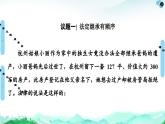人教统编版高中政治选择性必修2 2-5《薪火相传有继承》复习课件