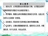 人教统编版高中政治选择性必修2 2-6《法律保护下的婚姻》复习课件