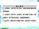 人教统编版高中政治选择性必修2 2-6《夫妻地位平等》复习课件