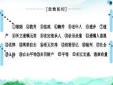 人教統(tǒng)編版高中政治選擇性必修2 第二單元家庭與婚姻復(fù)習(xí)課件