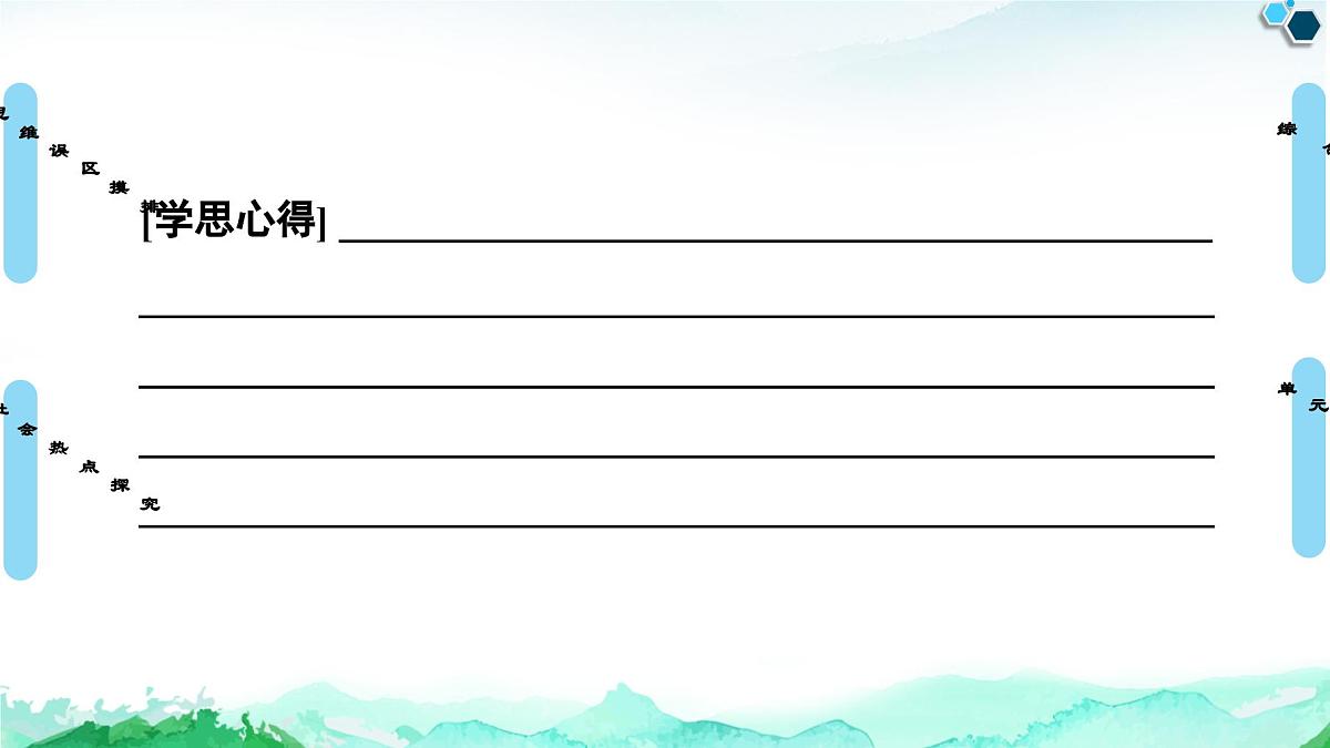 人教统编版高中政治选择性必修2 第二单元家庭与婚姻复习课件第4页