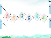人教統(tǒng)編版高中政治選擇性必修2 第二單元家庭與婚姻復(fù)習(xí)課件