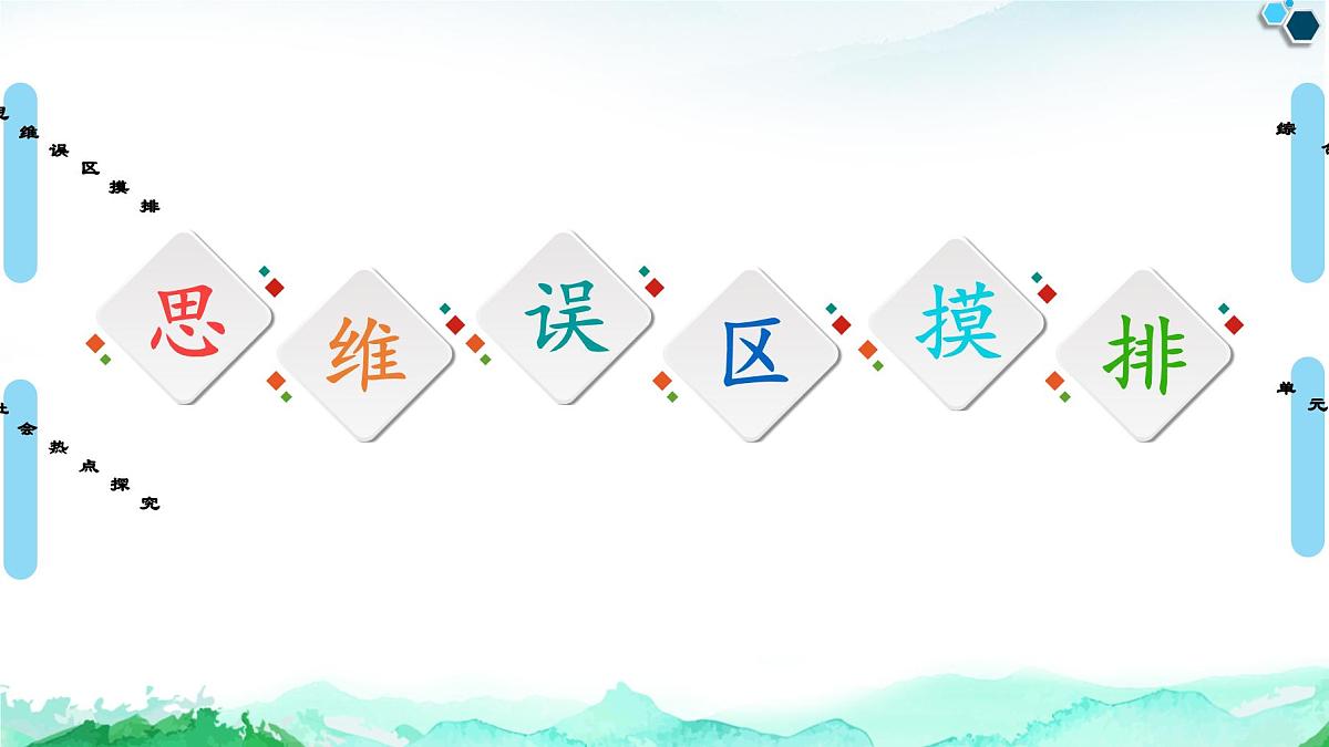 人教统编版高中政治选择性必修2 第二单元家庭与婚姻复习课件第5页