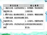 人教统编版高中政治选择性必修2 3-7 《心中有数上职场》复习课件