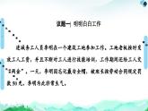 人教统编版高中政治选择性必修2 3-7 《心中有数上职场》复习课件