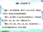 人教统编版高中政治选择性必修2 3-8《自主创业_公平竞争》复习课件