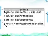 人教统编版高中政治选择性必修2 3-8《诚信经营 依法纳税》复习课件