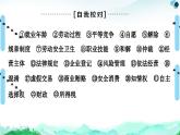 人教統(tǒng)編版高中政治選擇性必修2 第三單元就業(yè)與創(chuàng)業(yè)復(fù)習(xí)課件
