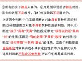 人教统编版高中政治选择性必修3 2-5《正确运用简单判断》课件