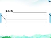 人教统编版高中政治选择性必修3 第二单元遵循逻辑思维规则复习课件