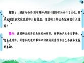 人教统编版高中政治选择性必修3 3-10《不作简单肯定或否定》复习课件