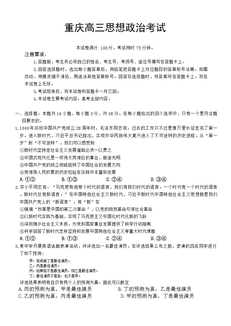 政治第1页