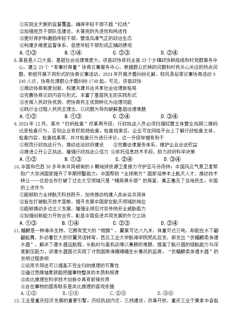 政治第3页