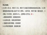 高中思想政治必修4第一單元探索世界與把握規(guī)律單元復(fù)習(xí)(一)課件+學(xué)案