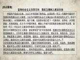 高中思想政治必修4第二單元認(rèn)識社會與價(jià)值選擇復(fù)習(xí)(二)課件+學(xué)案