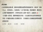 高中思想政治必修4第二單元認(rèn)識社會與價(jià)值選擇復(fù)習(xí)(二)課件+學(xué)案