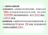 高中思想政治必修4第三单元第七课继承发展中华优秀传统文化第三课时弘扬中华优秀传统文化与民族精神课件+学案