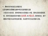 高中思想政治必修4第三单元第九课发展中国特色社会主义文化第一课时文化发展的必然选择课件+学案