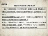 高中思想政治必修4第三單元文化傳承與文化創(chuàng)新復(fù)習(xí)(三)課件+學(xué)案