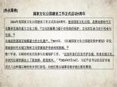 高中思想政治必修4第三单元文化传承与文化创新复习(三)课件+学案