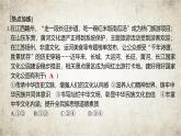 高中思想政治必修4第三單元文化傳承與文化創(chuàng)新復(fù)習(xí)(三)課件+學(xué)案