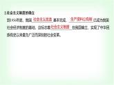 高中思想政治必修3第一单元第一课历史和人民的选择课时二中国共产党领导人民站起来、富起来、强起来课件+学案
