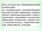 高中思想政治必修3第二单元人民当家作主复习案(二)课件+学案