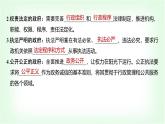 高中思想政治必修3第三单元全面依法治国第八课法治中国建设课时二法治政府课件+学案
