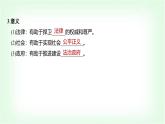 高中思想政治必修3第三单元全面依法治国第九课全面推进依法治国的基本要求课时二严格执法课件+学案