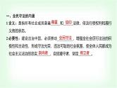 高中思想政治必修3第三单元全面依法治国第九课全面推进依法治国的基本要求课时四全民守法课件+学案