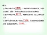 高中思想政治必修3第三单元全面依法治国第九课全面推进依法治国的基本要求课时四全民守法课件+学案