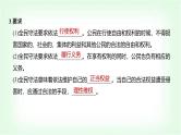 高中思想政治必修3第三单元全面依法治国第九课全面推进依法治国的基本要求课时四全民守法课件+学案
