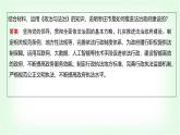 高中思想政治必修3第三單元全面依法治國復(fù)習(xí)案(三)課件+學(xué)案