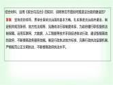 高中思想政治必修3第三单元全面依法治国复习案(三)课件+学案