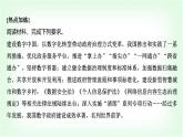 高中思想政治必修3第三單元全面依法治國復(fù)習(xí)案(三)課件+學(xué)案