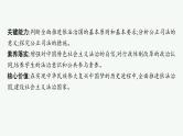 备战2025年高考二轮复习课件 政治（山东版）大单元6 全面依法治国 大单元6 全面依法治国