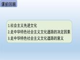 人教统编版高中政治必修4 3-9《文化发展的基本路径》课件