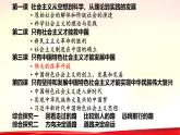统编版高中政治必修一 3.1伟大的改革开放 课件 内嵌视频