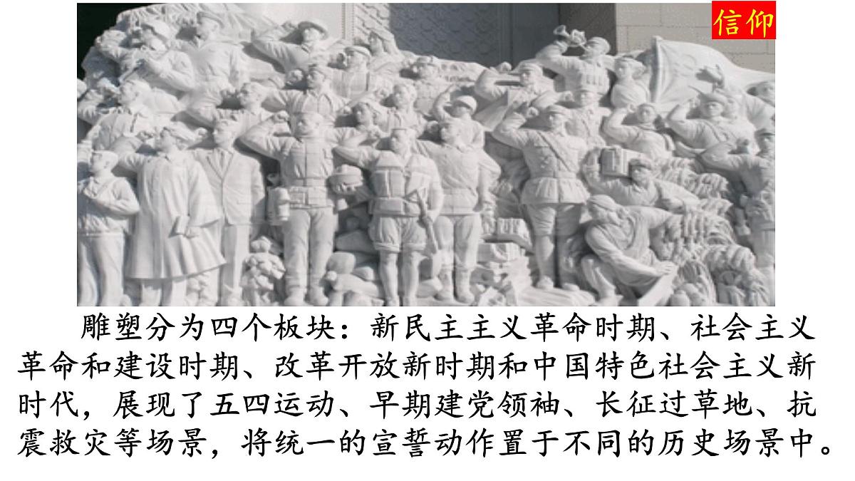 统编版高中政治必修一 4.2实现中华民族伟大复兴的中国梦 课件 内嵌视频第6页