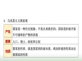 高中思想政治選擇性必修1第一單元單元綜合提升課件+學(xué)案+檢測含答案
