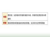 高中思想政治選擇性必修1第一單元單元綜合提升課件+學(xué)案+檢測含答案