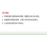 高中思想政治选择性必修1第二单元第三课第一课时世界多极化的发展课件+学案+课时检测含答案